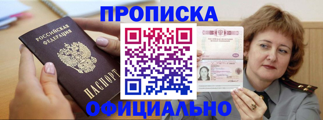 временная регистрация надежно в Великих Луках